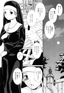 Page 118 of Otome no Hanazono Sennyuu DaisakusenSneaking Strategy-