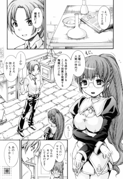 Page 152 of Otome no Hanazono Sennyuu DaisakusenSneaking Strategy-