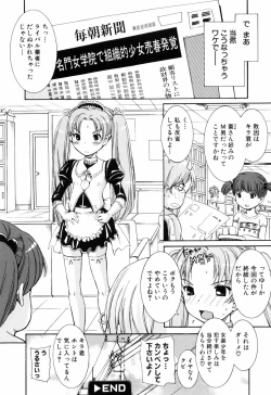 Page 21 of Otome no Hanazono Sennyuu DaisakusenSneaking Strategy-