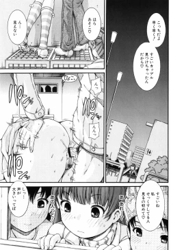 Page 70 of Otome no Hanazono Sennyuu DaisakusenSneaking Strategy-
