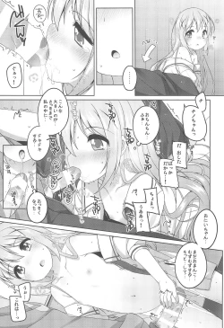 Page 13 of Kawaii Chino-chan to Ippai Ecchi Shitai!
