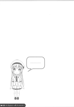 Page 21 of Kawaii Chino-chan to Ippai Ecchi Shitai!