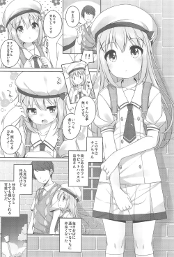 Page 5 of Kawaii Chino-chan to Ippai Ecchi Shitai!