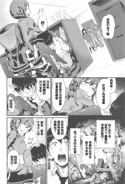 Page 4 of idolize #3.5