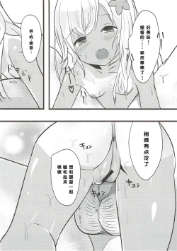 Page 7 of Ro-chan wa Asa kara Teitoku to Ecchi Shitai!