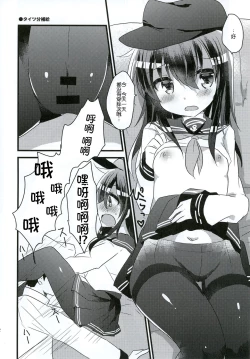 Page 21 of Ore no Seiheki Collection 3