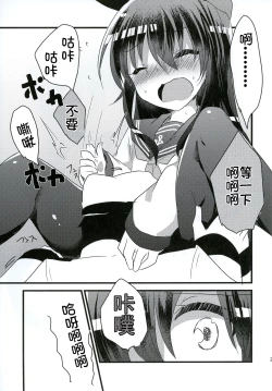 Page 22 of Ore no Seiheki Collection 3