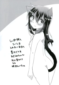 Page 23 of Ore no Seiheki Collection 3