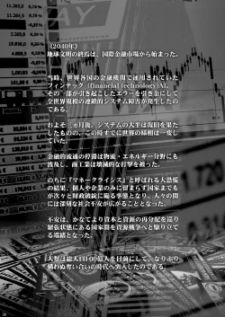 Page 31 of Sorako no Tabi 8