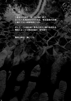 Page 37 of Sorako no Tabi 8