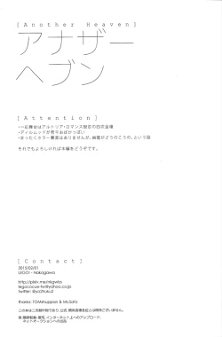 Page 2 of Another Heaven