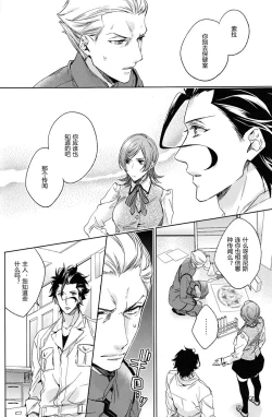 Page 7 of Another Heaven