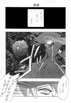 Page 5 of VIOLET FIZZ