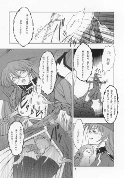 Page 7 of VIOLET FIZZ