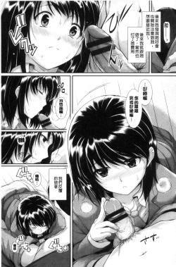 Page 123 of Hatsukoi Chocolate