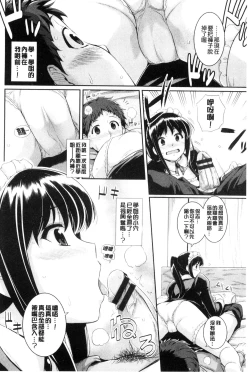 Page 28 of Hatsukoi Chocolate