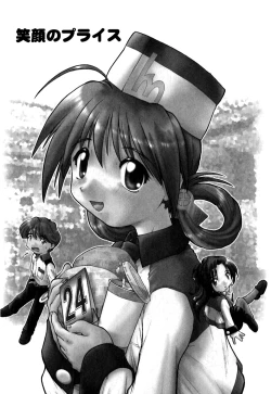 Page 109 of Koi no Möbius