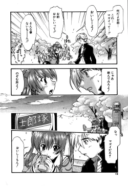 Page 15 of Koi no Möbius