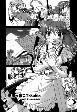 Page 166 of Koi no Möbius