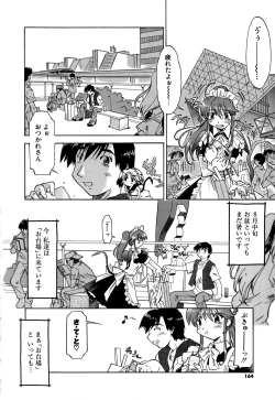 Page 167 of Koi no Möbius