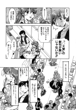 Page 168 of Koi no Möbius