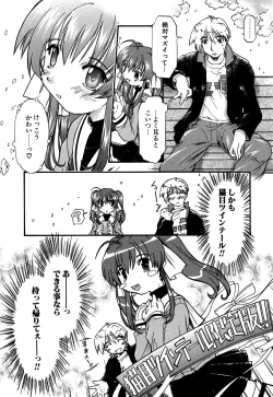 Page 16 of Koi no Möbius