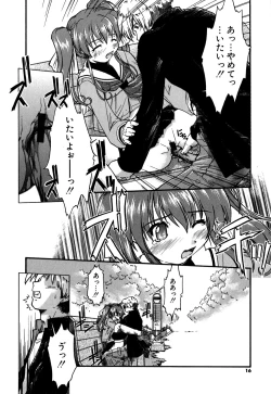 Page 19 of Koi no Möbius