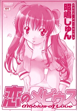 Page 6 of Koi no Möbius