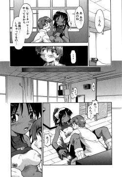 Page 80 of Koi no Möbius