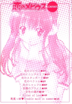 Page 9 of Koi no Möbius