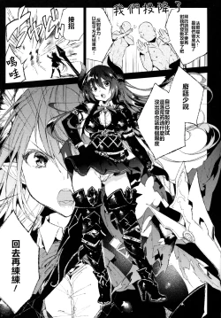 Page 2 of Forte-san Dosukebe Saimin