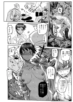 Page 19 of KUROKIYARI