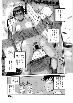 Page 25 of KUROKIYARI