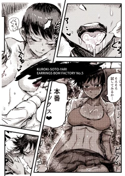 Page 30 of KUROKIYARI