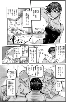 Page 6 of KUROKIYARI
