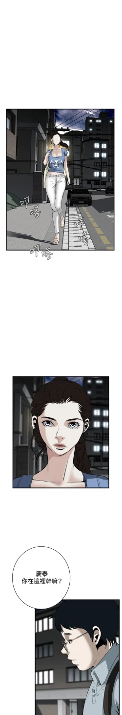 Page 103 of Take a Peek 偷窥 Ch.33-36