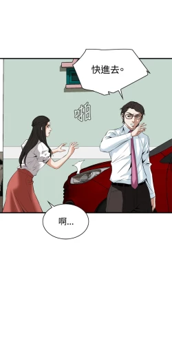Page 96 of Take a Peek 偷窥 Ch.33-36