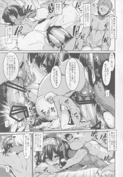 Page 23 of Fumika to Saimin