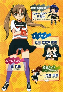 Page 10 of Shoujo Kakumei Keikaku