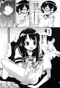 Page 123 of Shoujo Kakumei Keikaku