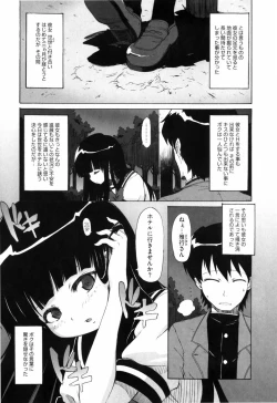 Page 139 of Shoujo Kakumei Keikaku