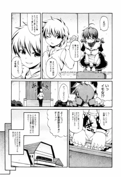 Page 184 of Shoujo Kakumei Keikaku