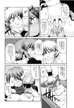 Page 191 of Shoujo Kakumei Keikaku