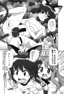 Page 29 of Shoujo Kakumei Keikaku