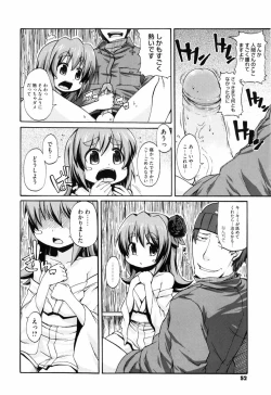 Page 57 of Shoujo Kakumei Keikaku