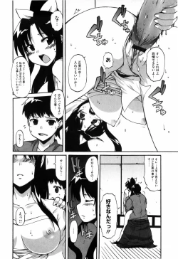 Page 87 of Shoujo Kakumei Keikaku