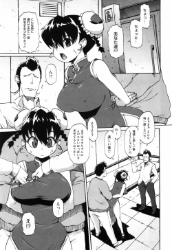 Page 98 of Shoujo Kakumei Keikaku