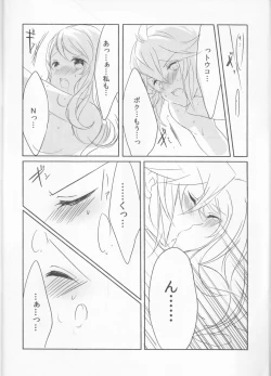 Page 24 of [my pace worldmake love