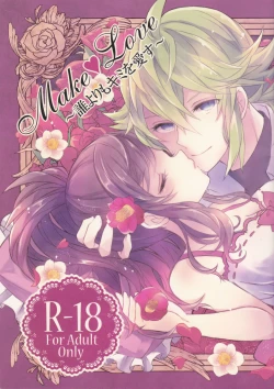 Page 2 of [my pace worldmake love