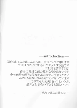 Page 4 of [my pace worldmake love